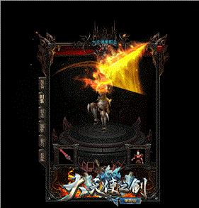 金币版176天龙八部私服。